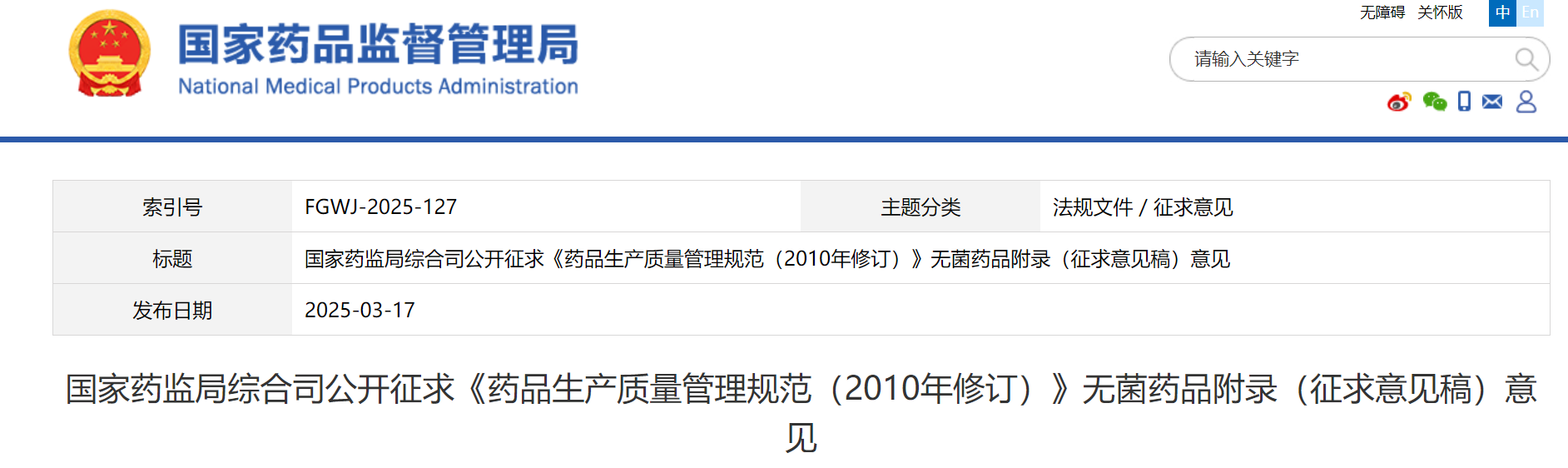 企业微信截图_17422072507369.png