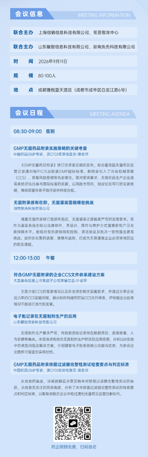 专题会培训信息.png