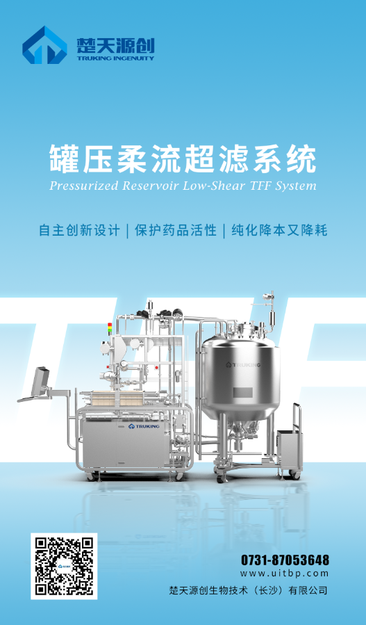 罐压柔流超滤系统1.png 罐压柔流超滤系统1.png